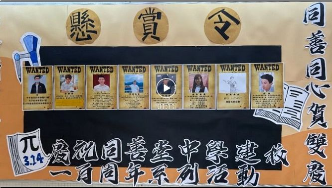 「數學懸賞令」活動花絮