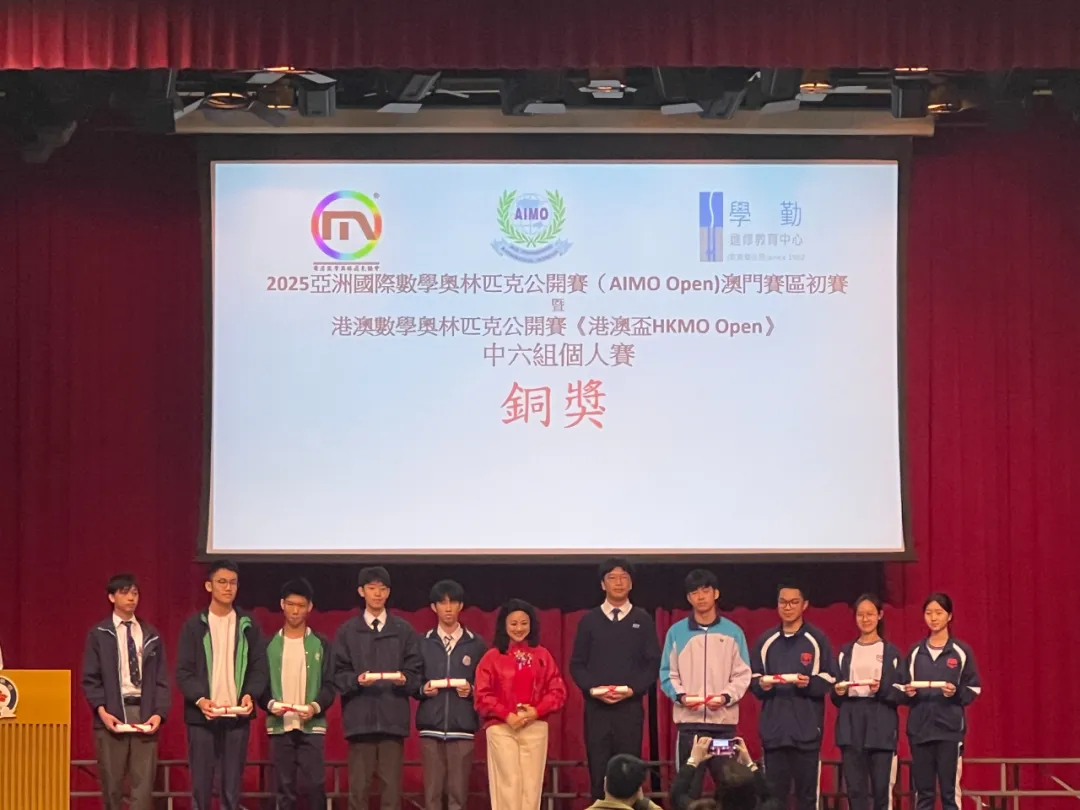 2025《港澳盃HKMO Open》