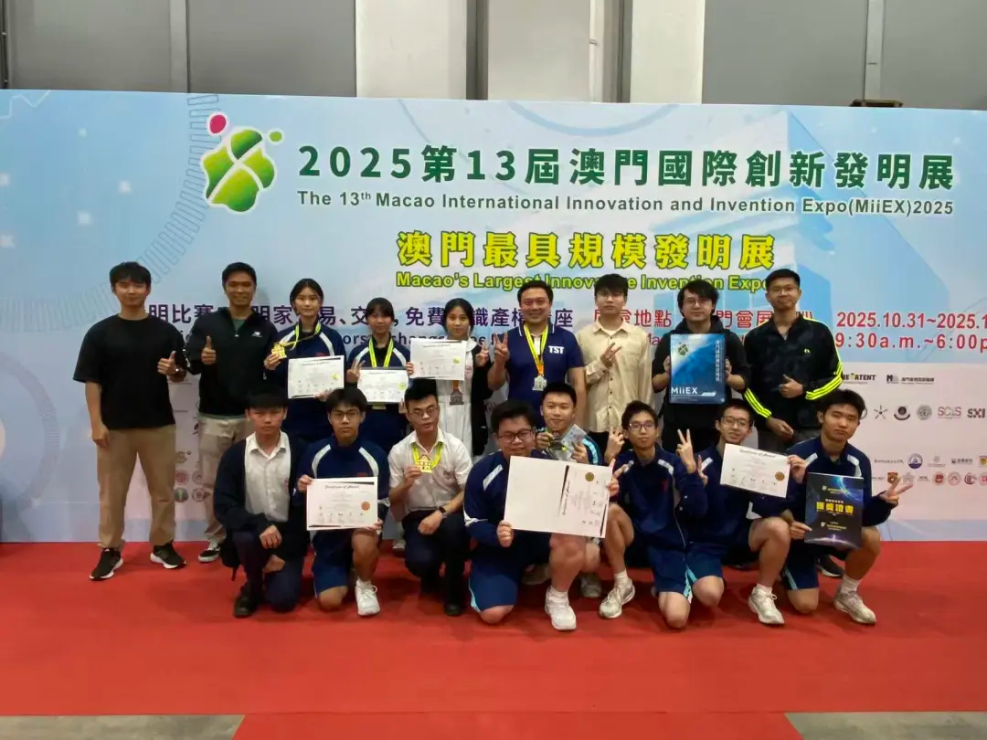 第13屆澳門國際創新發明展獲三金三銀