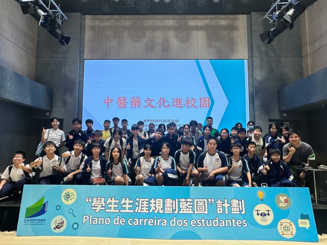 中醫藥餘暇興趣班開展一系列精彩活動