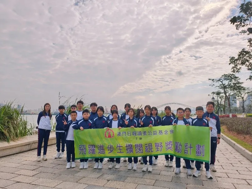「飛躍進步生擴闊視野獎勵計劃」珠海橫琴二天活動圓滿結束