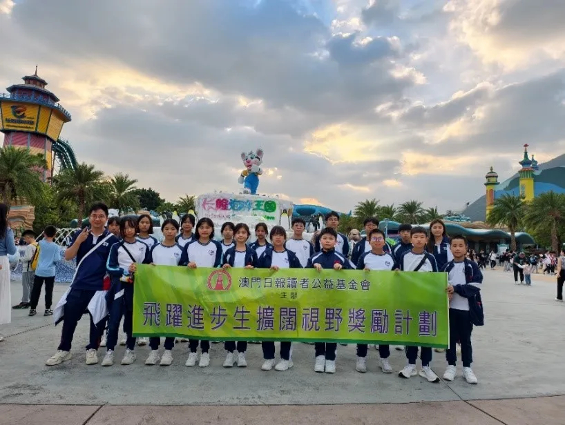 拓展視野，築夢灣區——「飛躍進步生擴闊視野獎勵計劃」珠海橫琴二天活動圓滿結束