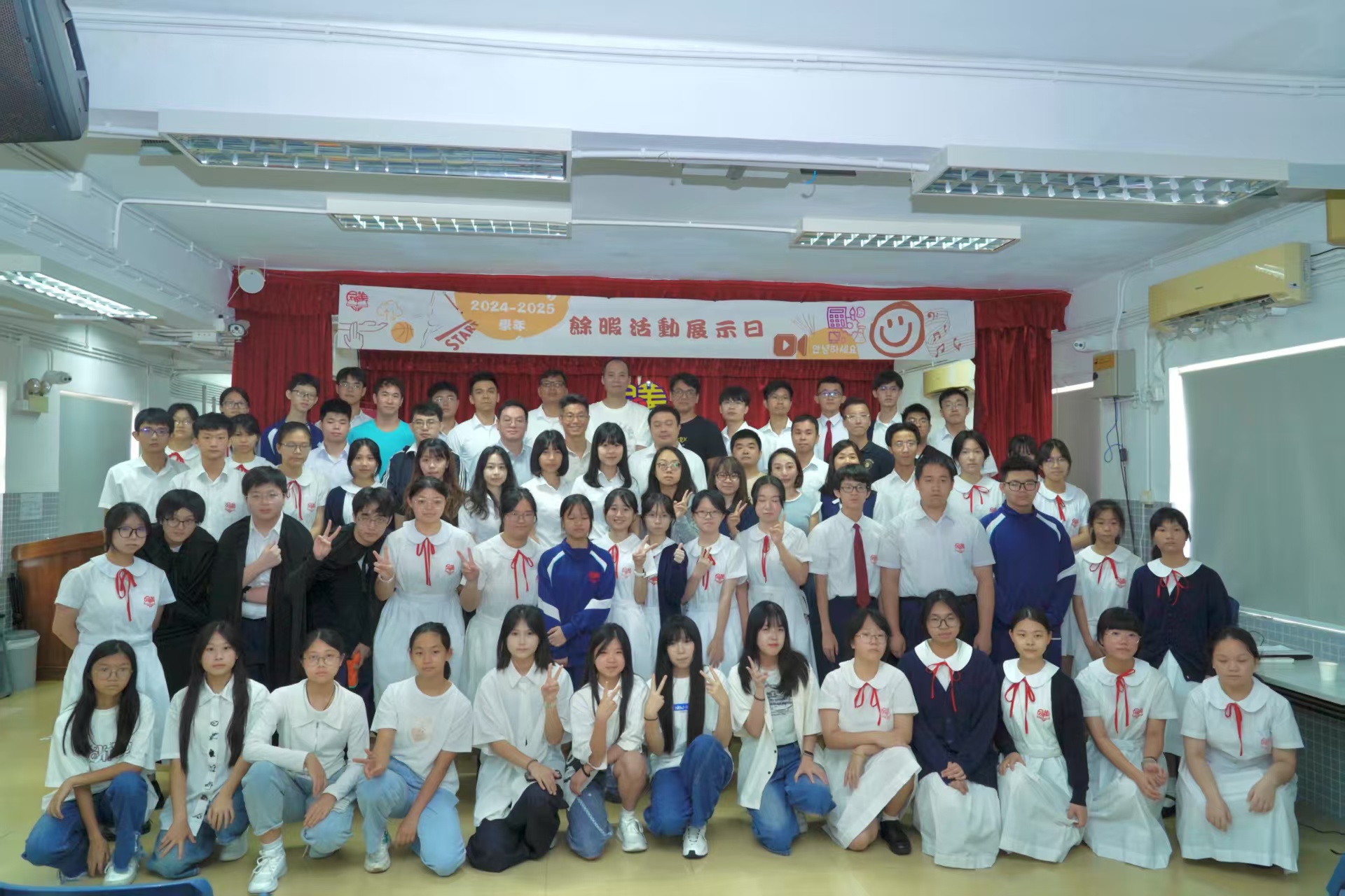 2024/2025學年餘暇活動成果展示日