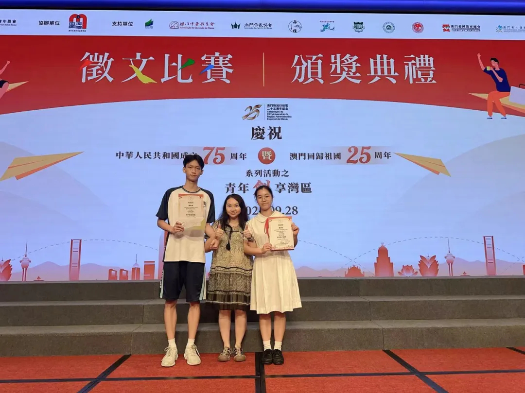  《青年創享灣區》徵文比賽 