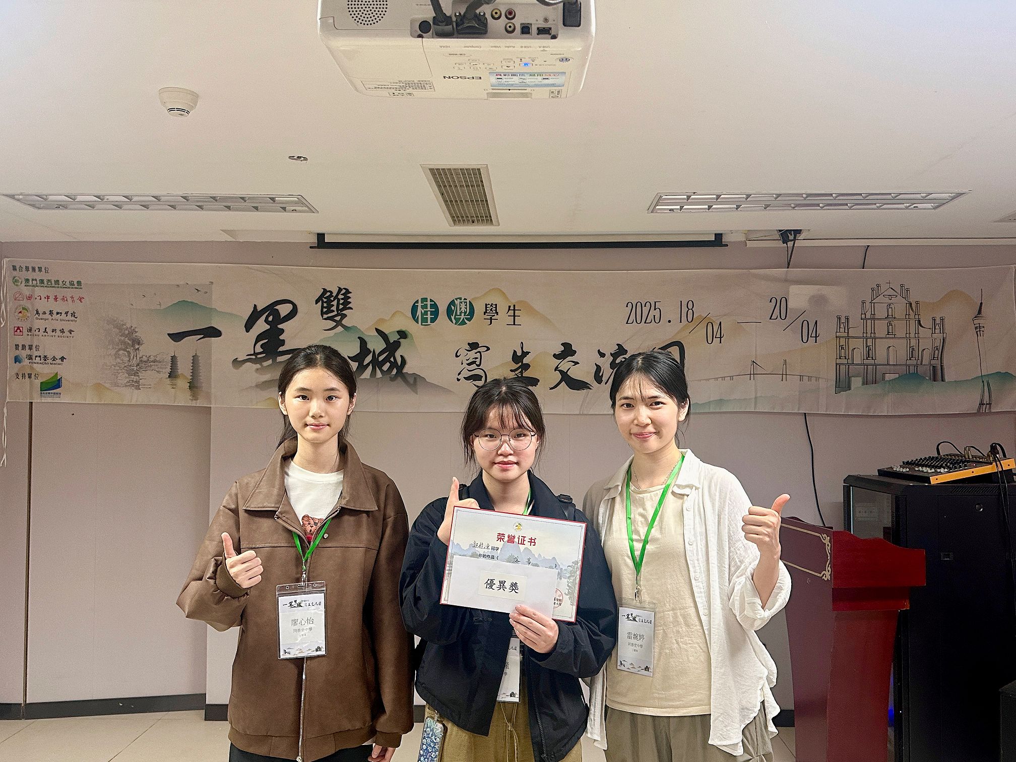 桂澳學生寫生交流活動獲獎