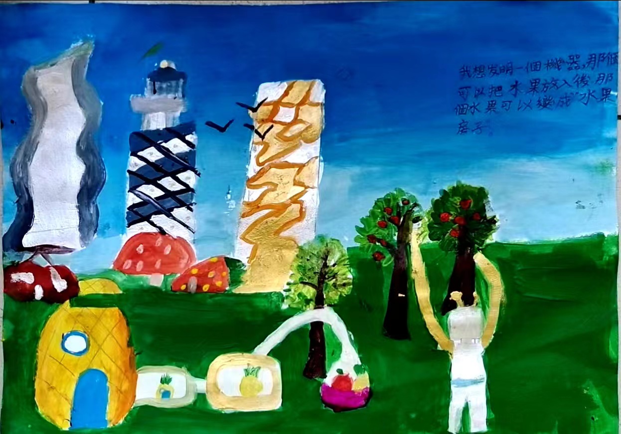 放飛夢想--我是小小科學家京港澳少年兒童科繪畫大賽